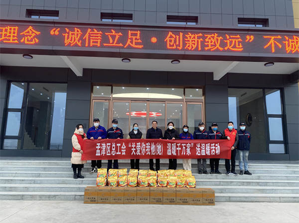 冬日慰問送溫暖，工會(huì)關(guān)懷暖人心——孟津區(qū)工會(huì)到鴻元軸承送溫暖